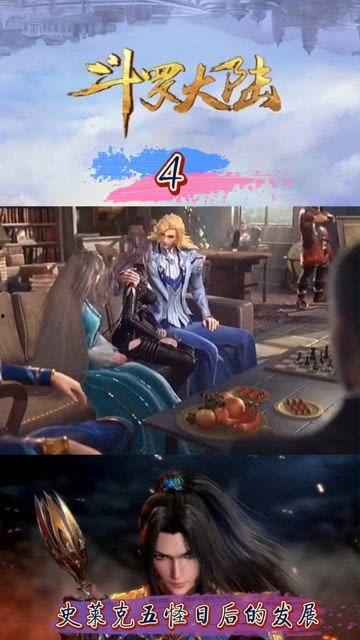 史莱克三四五怪爆料视频,揭秘幕后故事与精彩瞬间  第1张