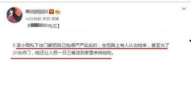 帅特爆料谭竹抖音视频,帅特爆料背后的故事  第3张