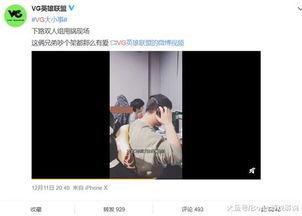 官岩爆料视频最新,事件背后惊人真相  第1张